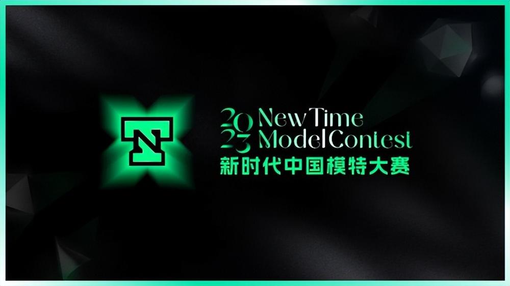 大赛全国总决赛12月16日火热开启AG真人平台2023新时代中国模特(图1)